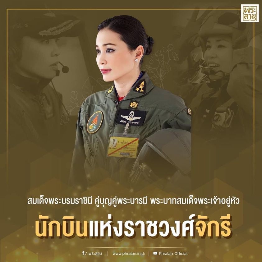 #ราชินีในดวงใจ #สมเด็จพระนางเจ้าสุทิดา #สืบสานรักษาต่อยอด