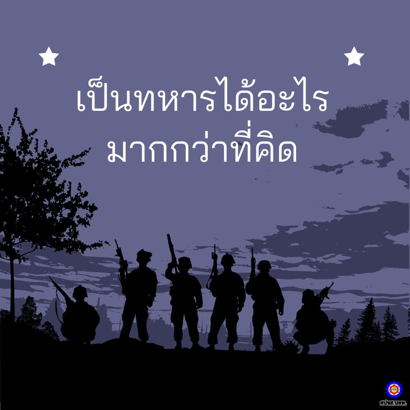 #น้องคนเล็ก #bootcamp66 #พลทหาร
